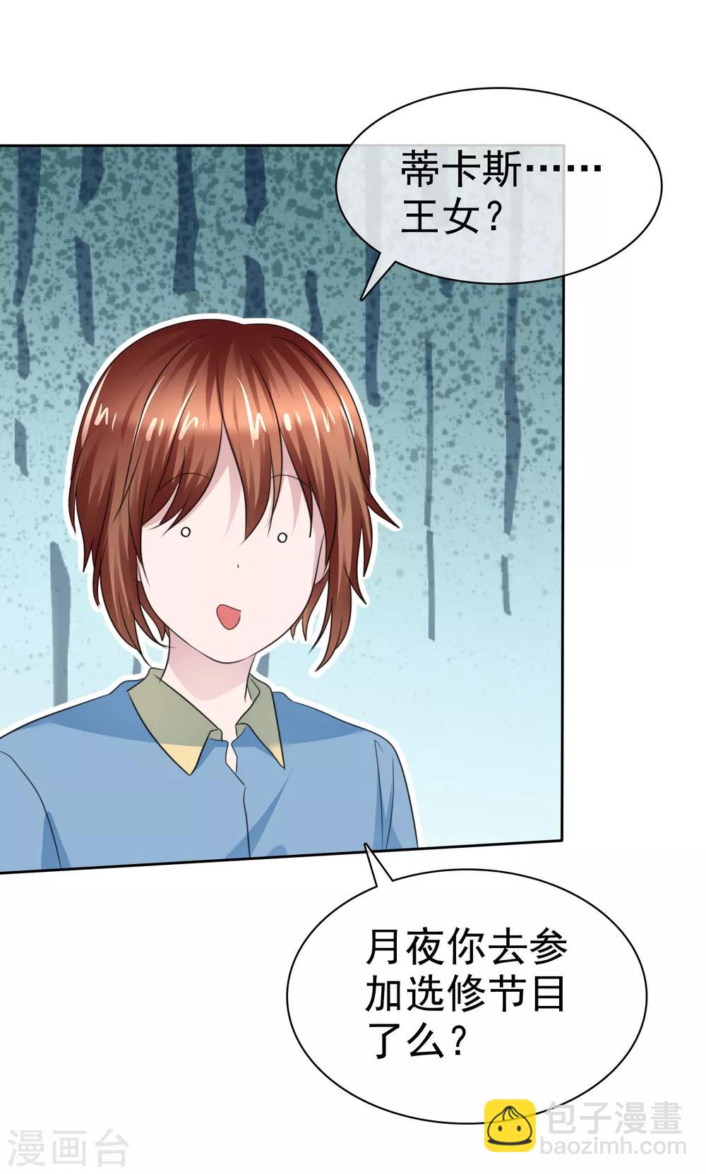 蘿莉孵化器 - 第二季第32話 能幹的女僕 - 6