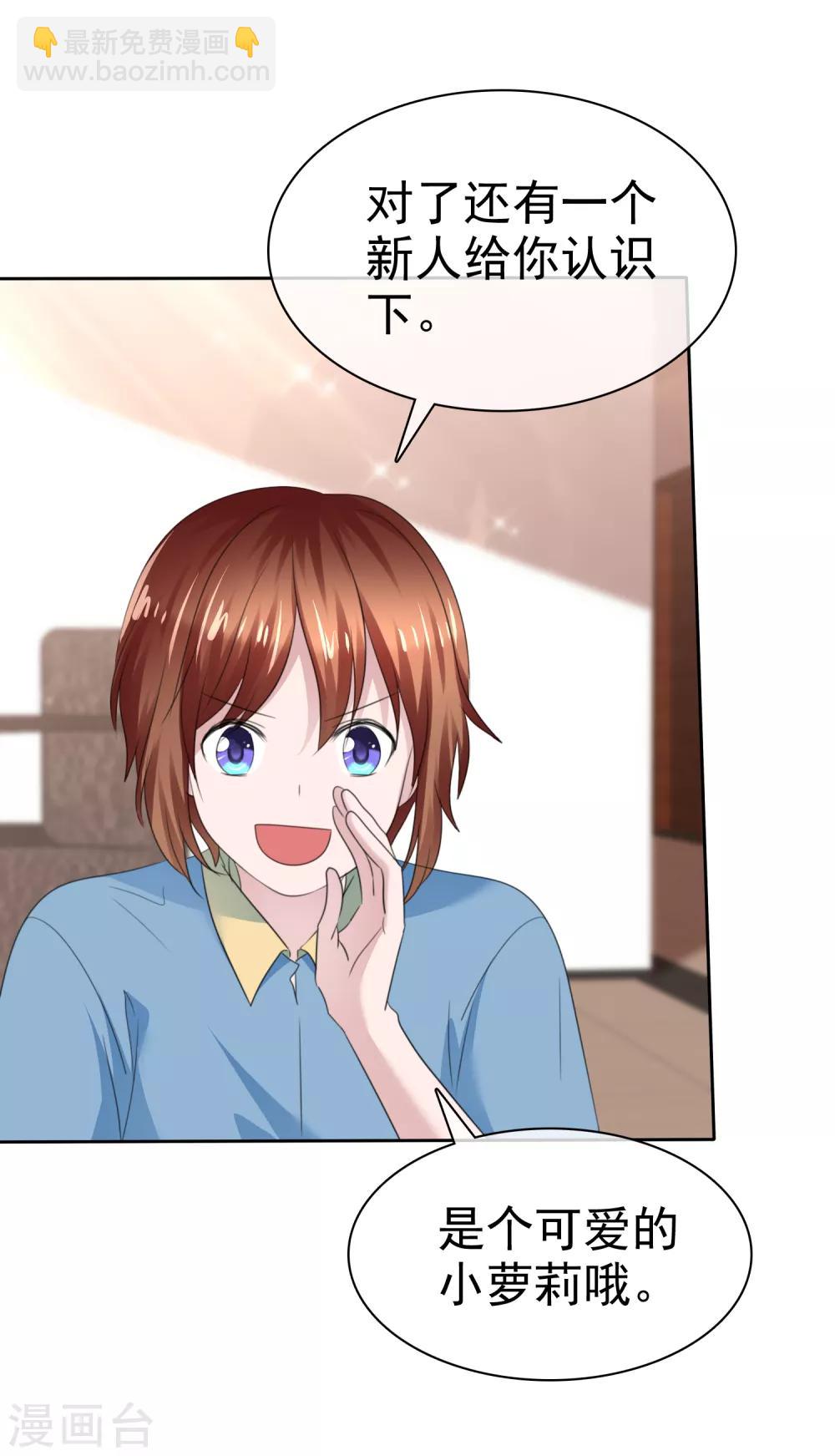 蘿莉孵化器 - 第二季第32話 能幹的女僕 - 1