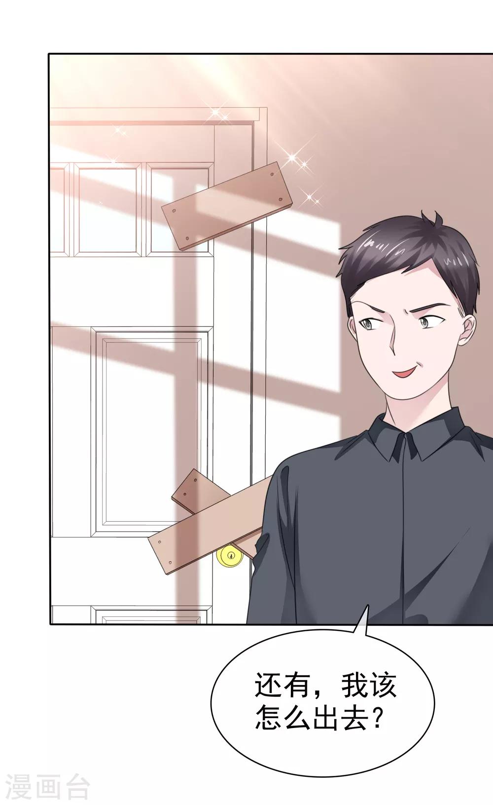 蘿莉孵化器 - 第二季第34話 神秘藥物 - 2