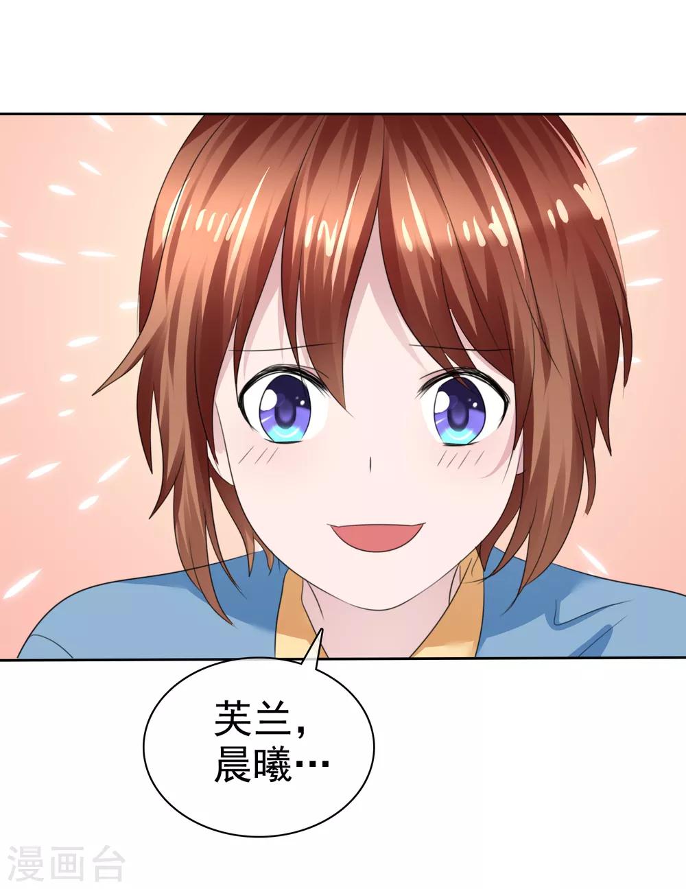 蘿莉孵化器 - 第二季第34話 神秘藥物 - 1