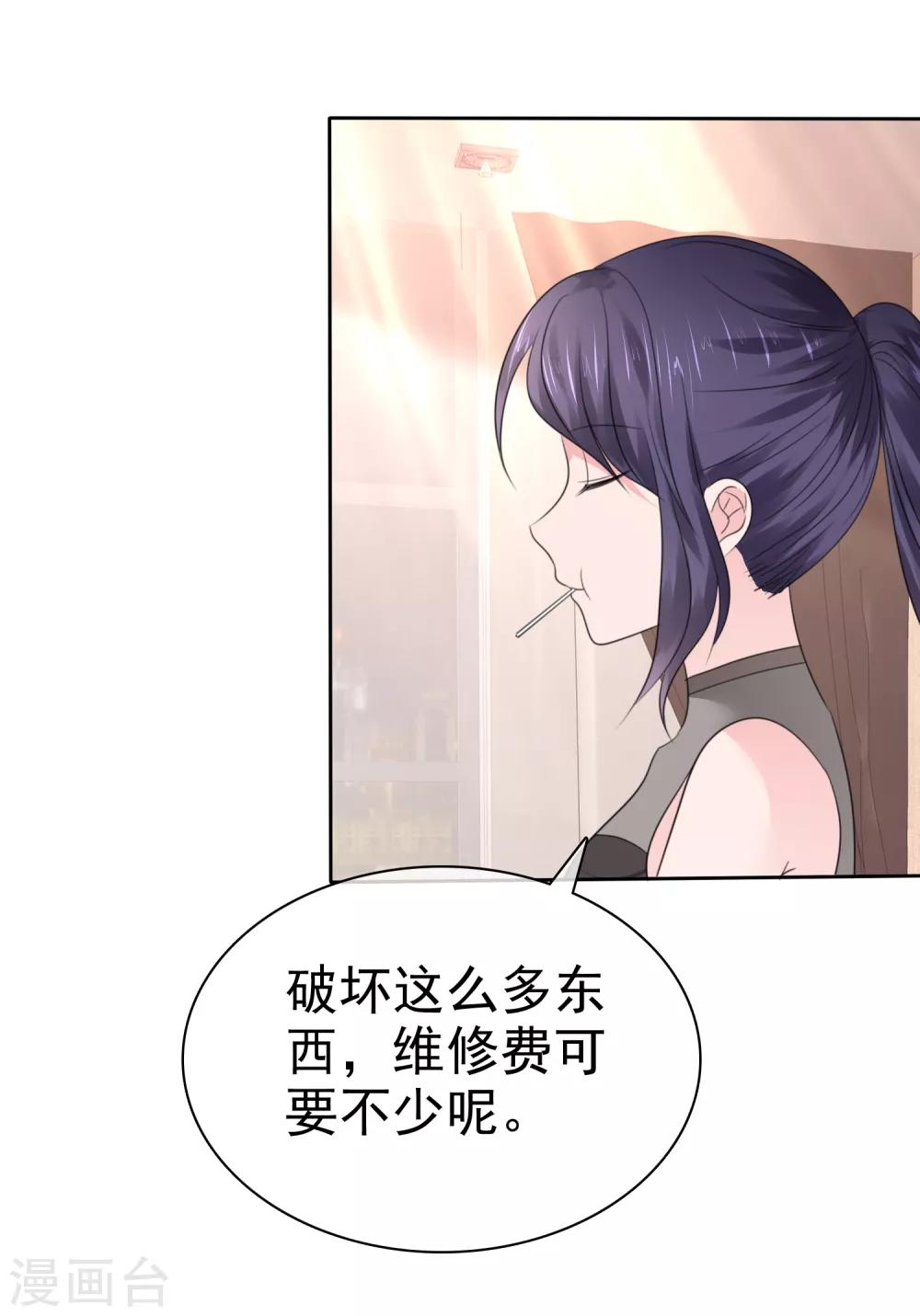 蘿莉孵化器 - 第二季第34話 神秘藥物 - 5