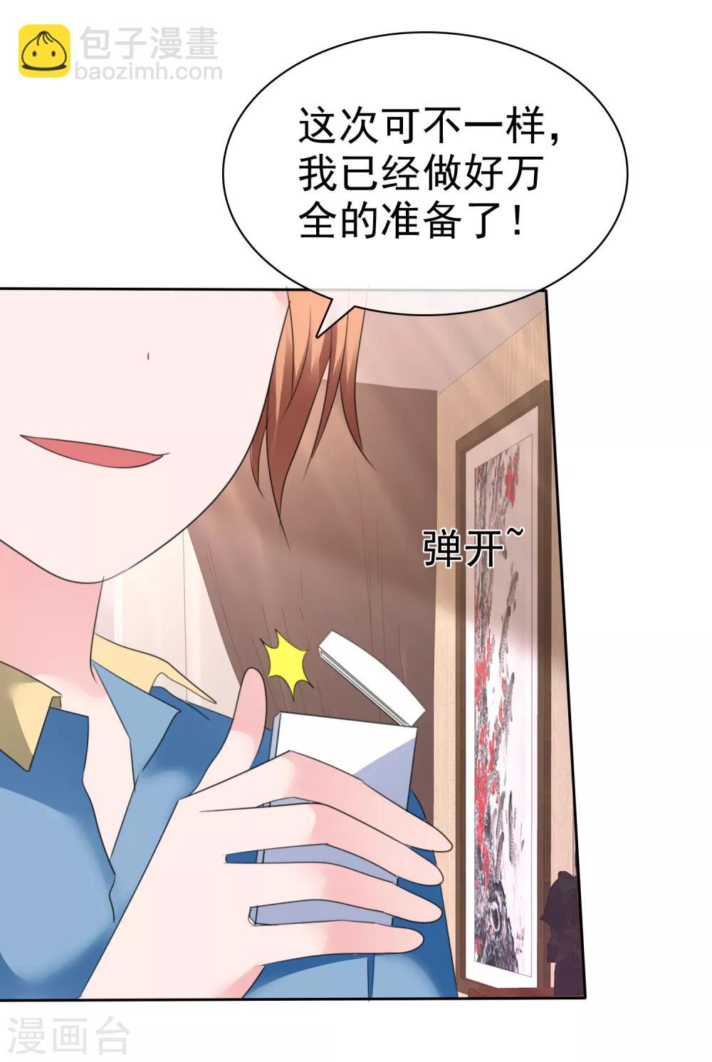 蘿莉孵化器 - 第二季第34話 神秘藥物 - 7