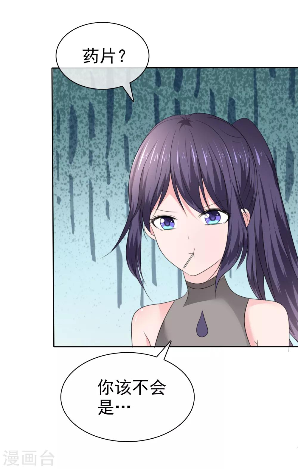 蘿莉孵化器 - 第二季第34話 神秘藥物 - 1