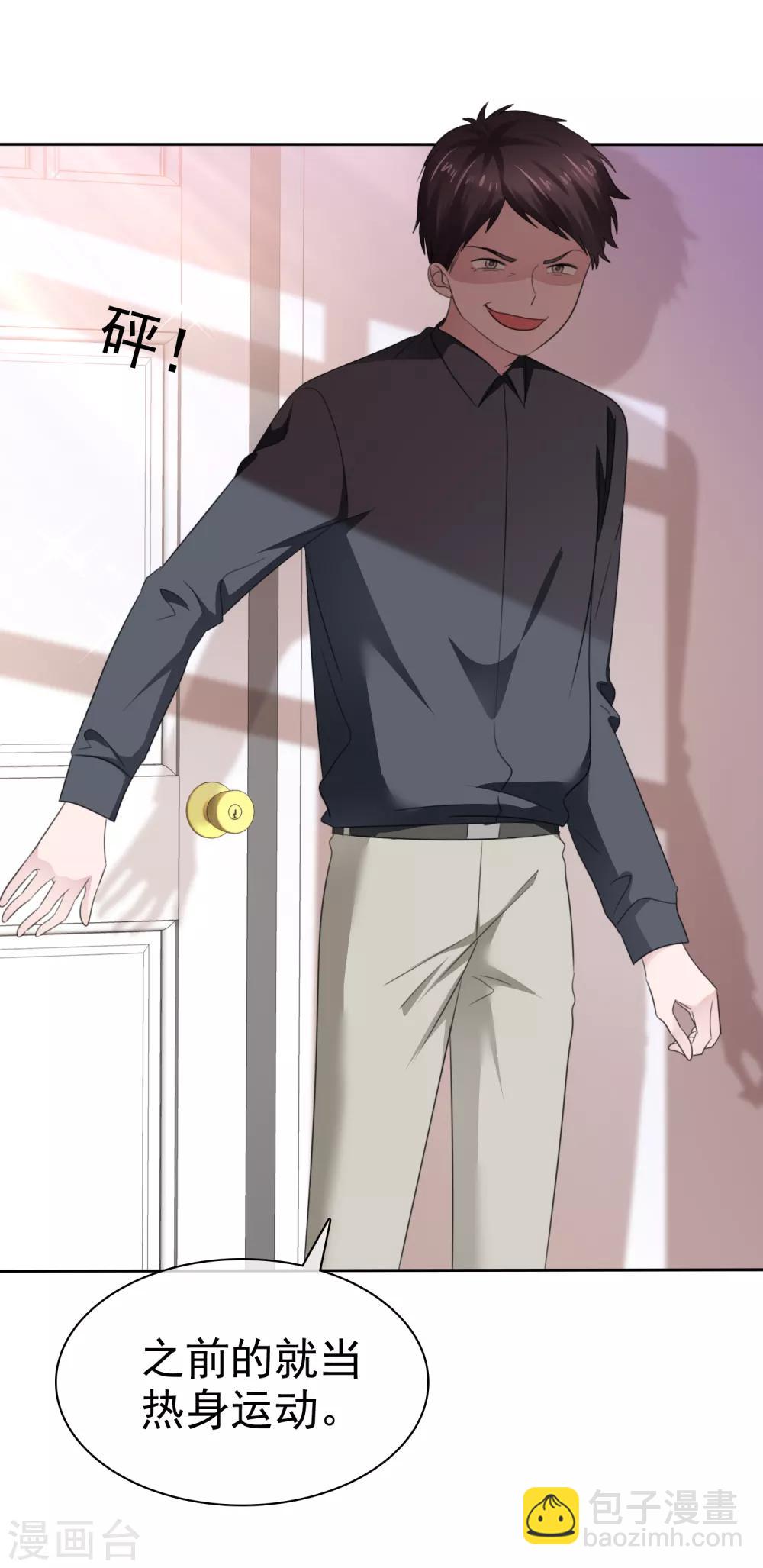 蘿莉孵化器 - 第二季第34話 神秘藥物 - 3