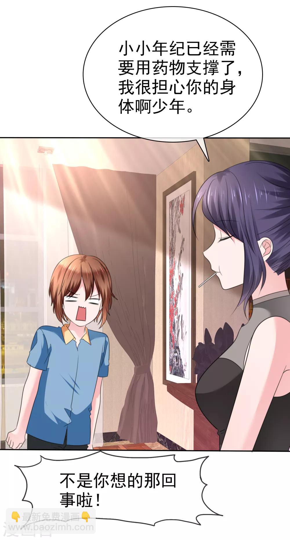 蘿莉孵化器 - 第二季第34話 神秘藥物 - 3