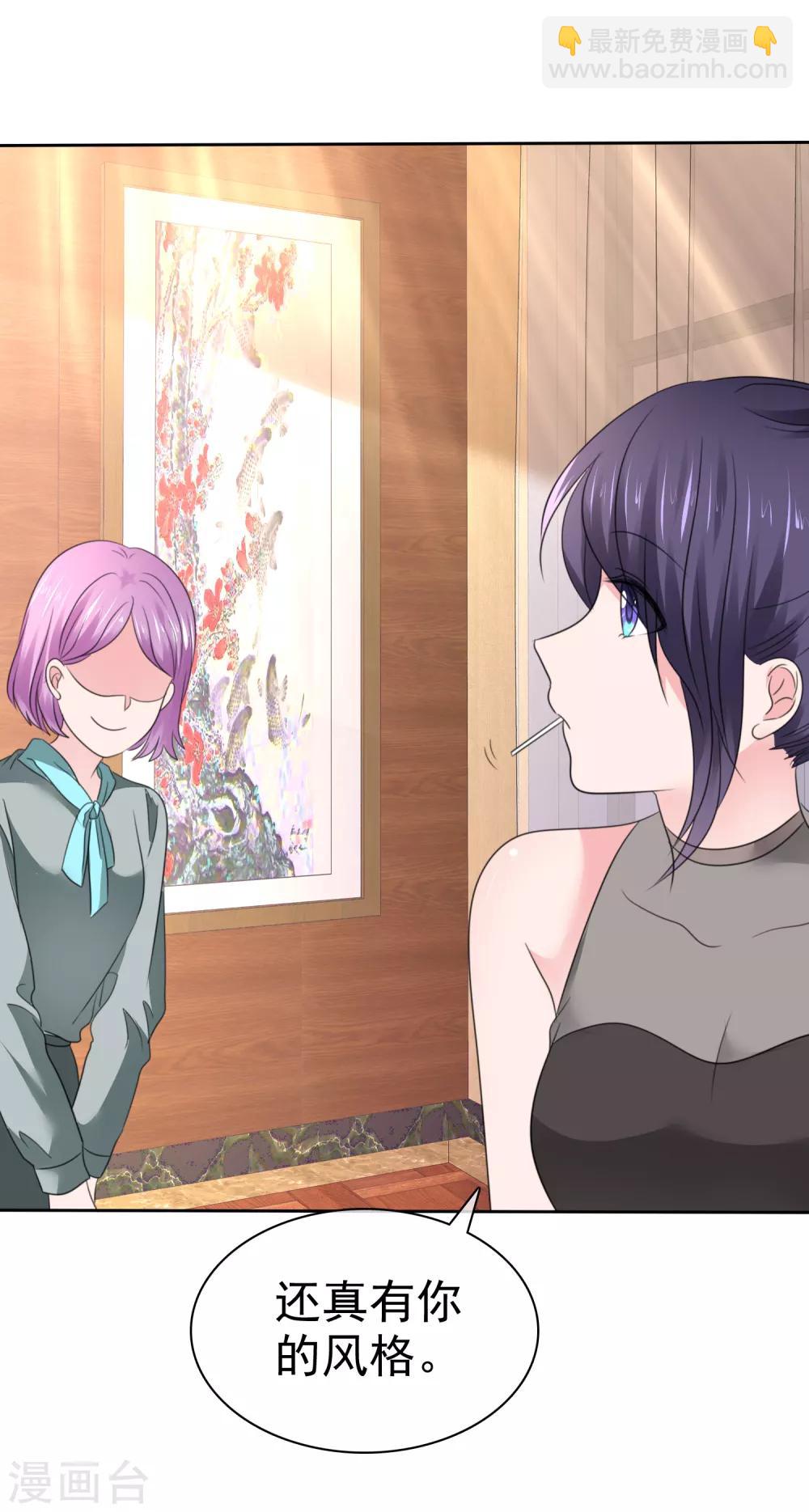 蘿莉孵化器 - 第二季第34話 神秘藥物 - 6