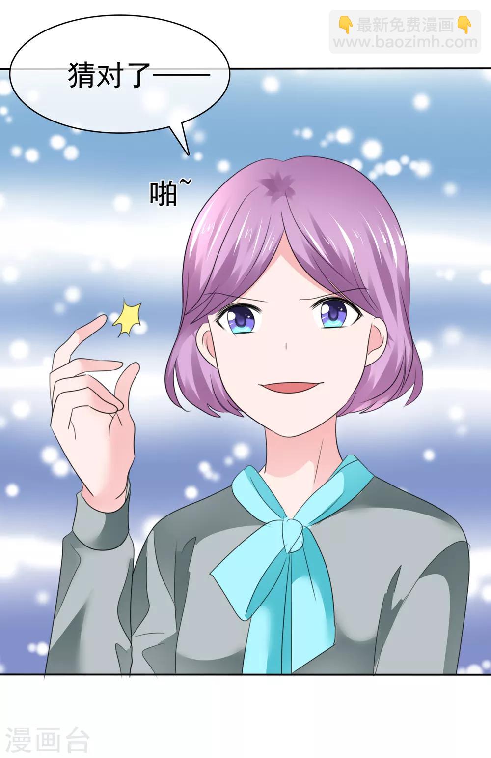 蘿莉孵化器 - 第二季第34話 神秘藥物 - 3