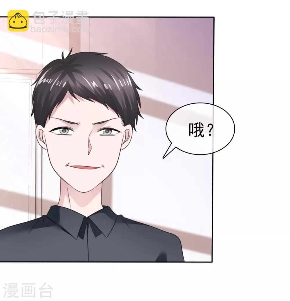 蘿莉孵化器 - 第二季第34話 神秘藥物 - 6