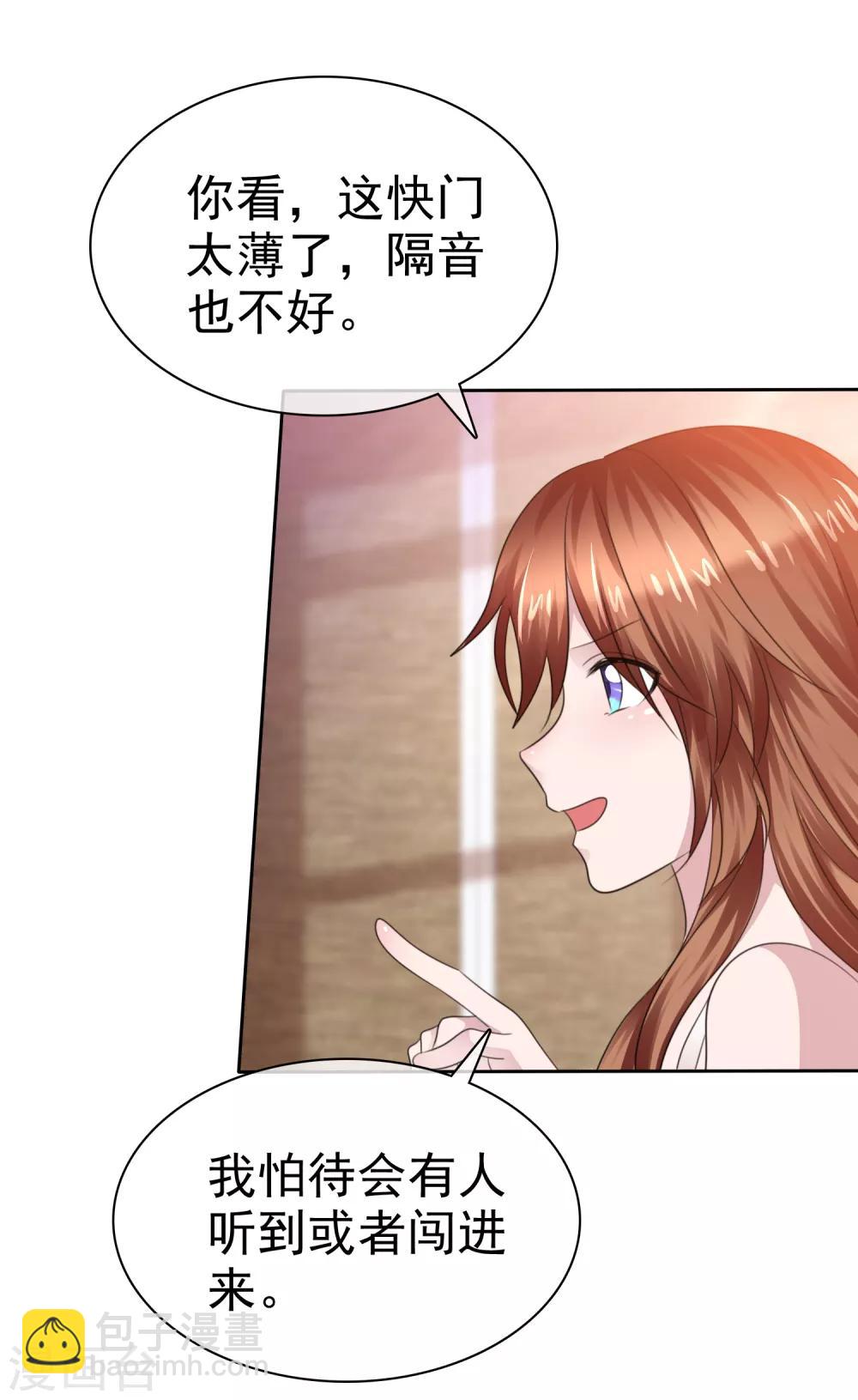 蘿莉孵化器 - 第二季第34話 神秘藥物 - 7