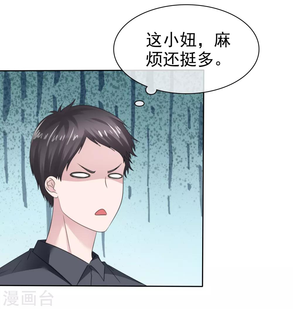 蘿莉孵化器 - 第二季第34話 神秘藥物 - 1