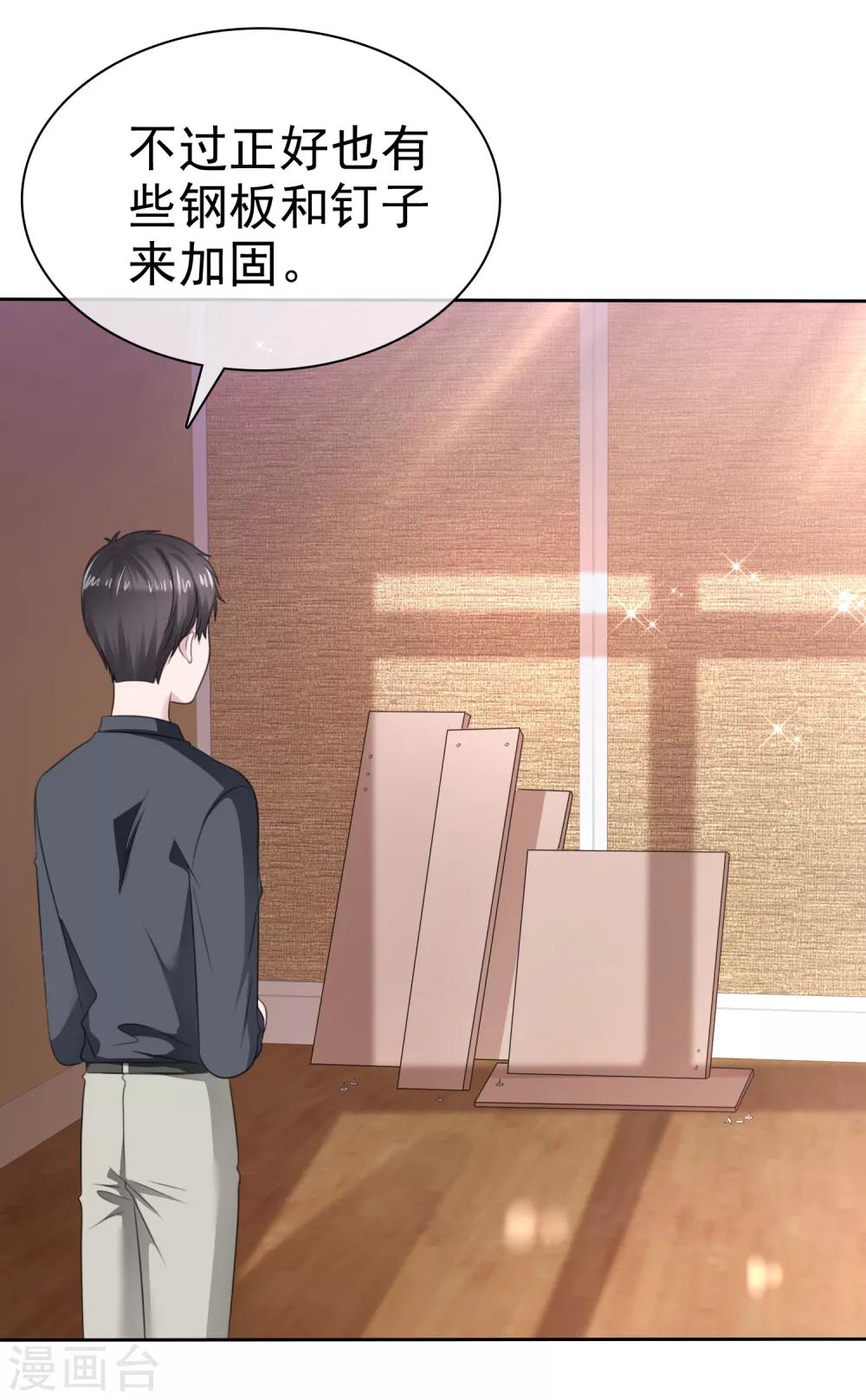 蘿莉孵化器 - 第二季第34話 神秘藥物 - 2