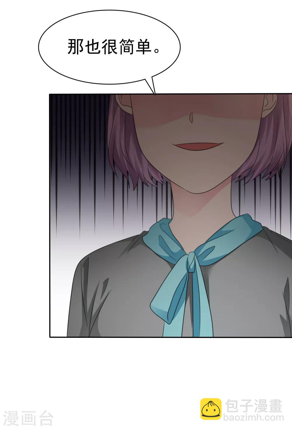 蘿莉孵化器 - 第二季第36話 陰謀 - 5