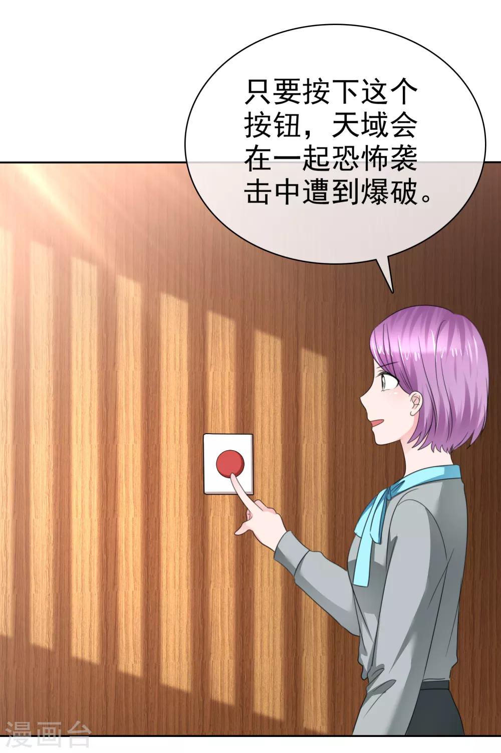 蘿莉孵化器 - 第二季第36話 陰謀 - 6