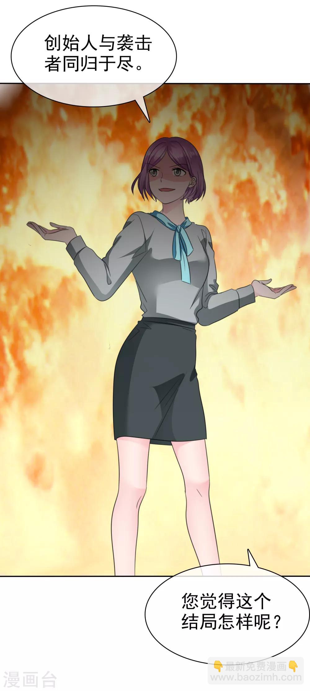 蘿莉孵化器 - 第二季第36話 陰謀 - 7