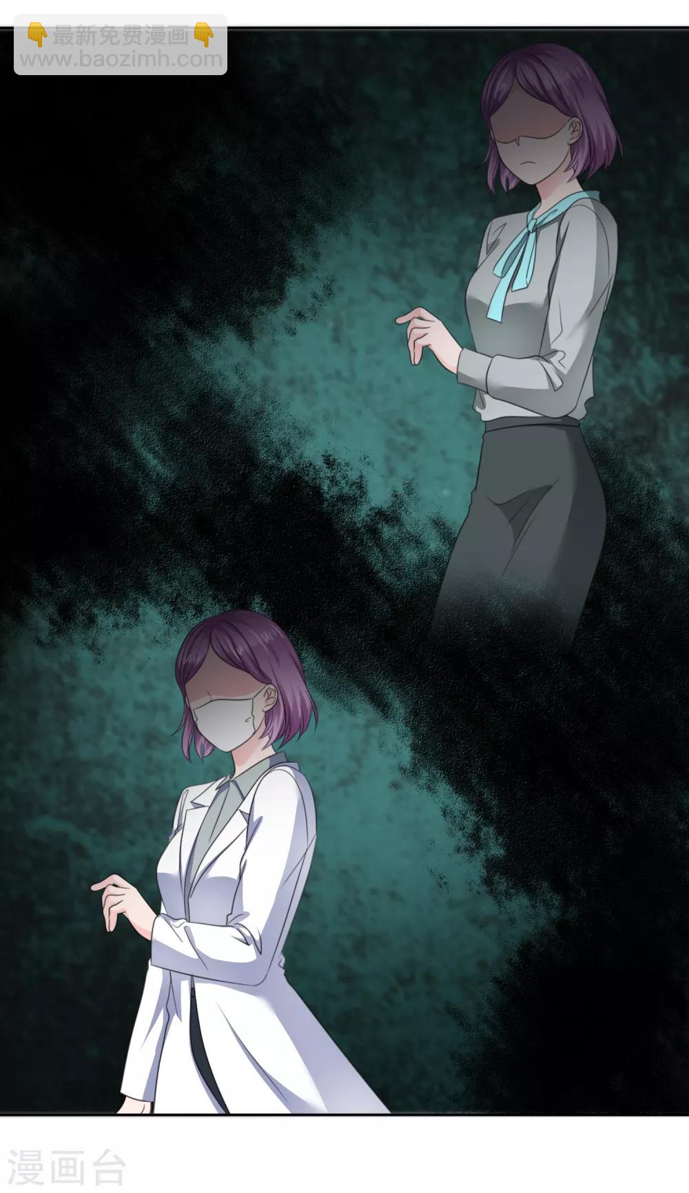 蘿莉孵化器 - 第二季第36話 陰謀 - 1