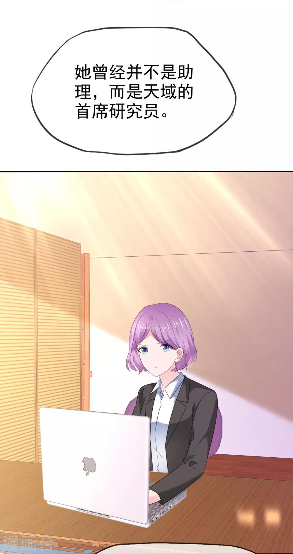 蘿莉孵化器 - 第二季第36話 陰謀 - 2