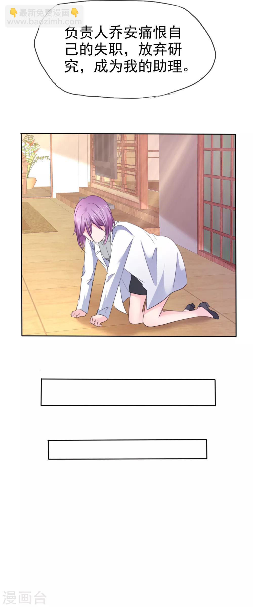 蘿莉孵化器 - 第二季第36話 陰謀 - 6