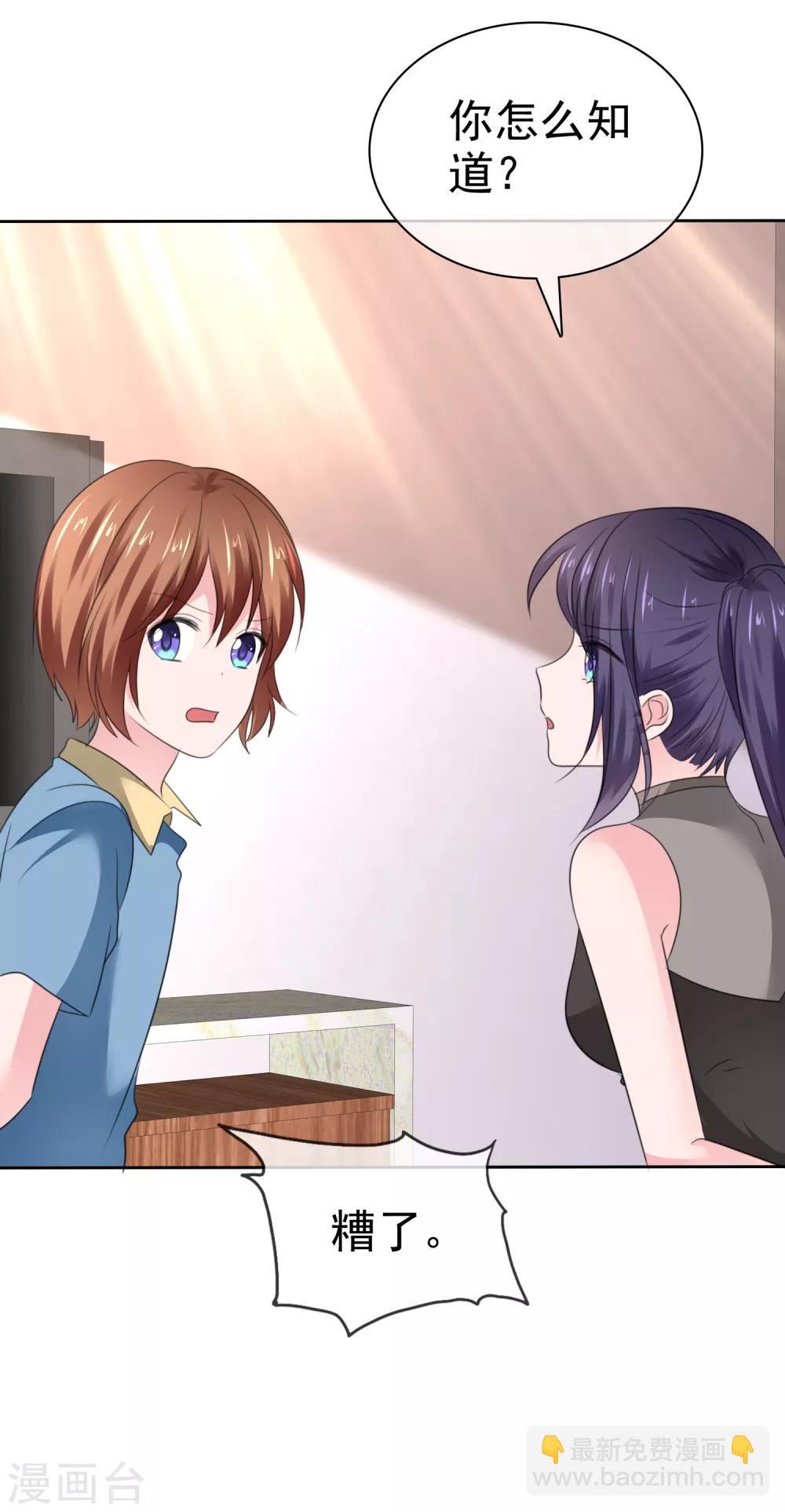 蘿莉孵化器 - 第二季第36話 陰謀 - 2