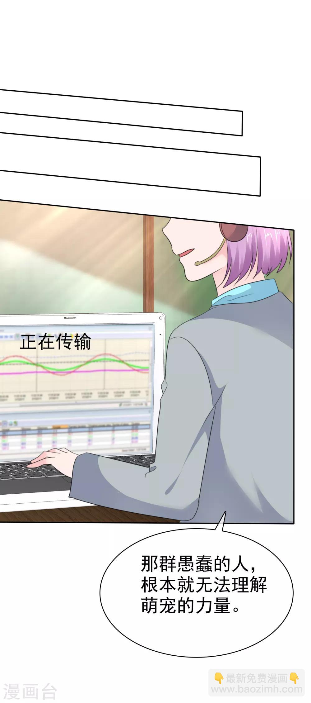 蘿莉孵化器 - 第二季第36話 陰謀 - 3