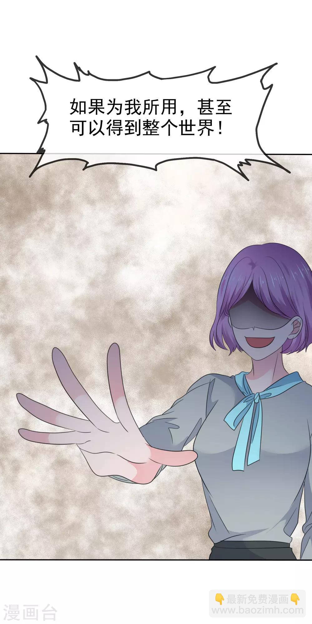 蘿莉孵化器 - 第二季第36話 陰謀 - 5