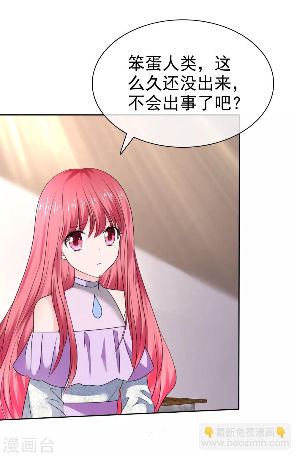 蘿莉孵化器 - 第二季第36話 陰謀 - 1