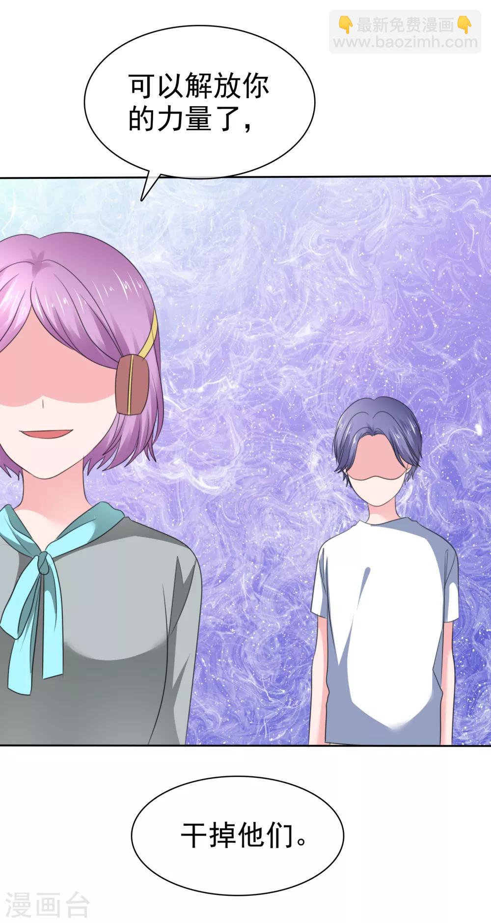 蘿莉孵化器 - 第二季第36話 陰謀 - 4