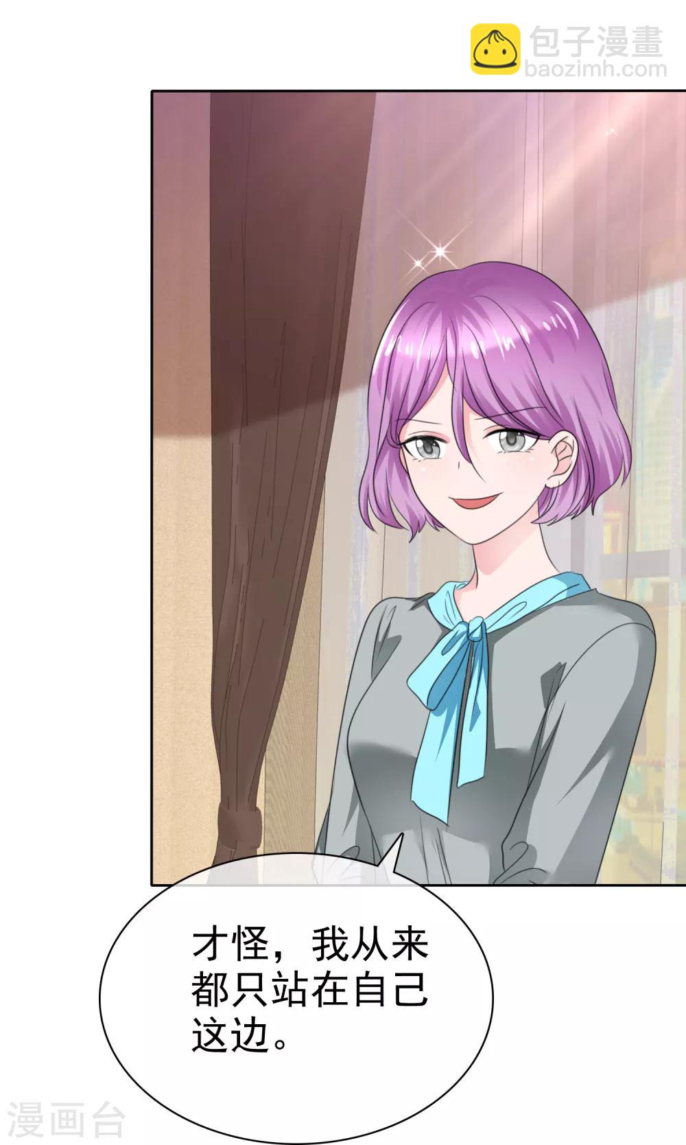 蘿莉孵化器 - 第二季第36話 陰謀 - 4