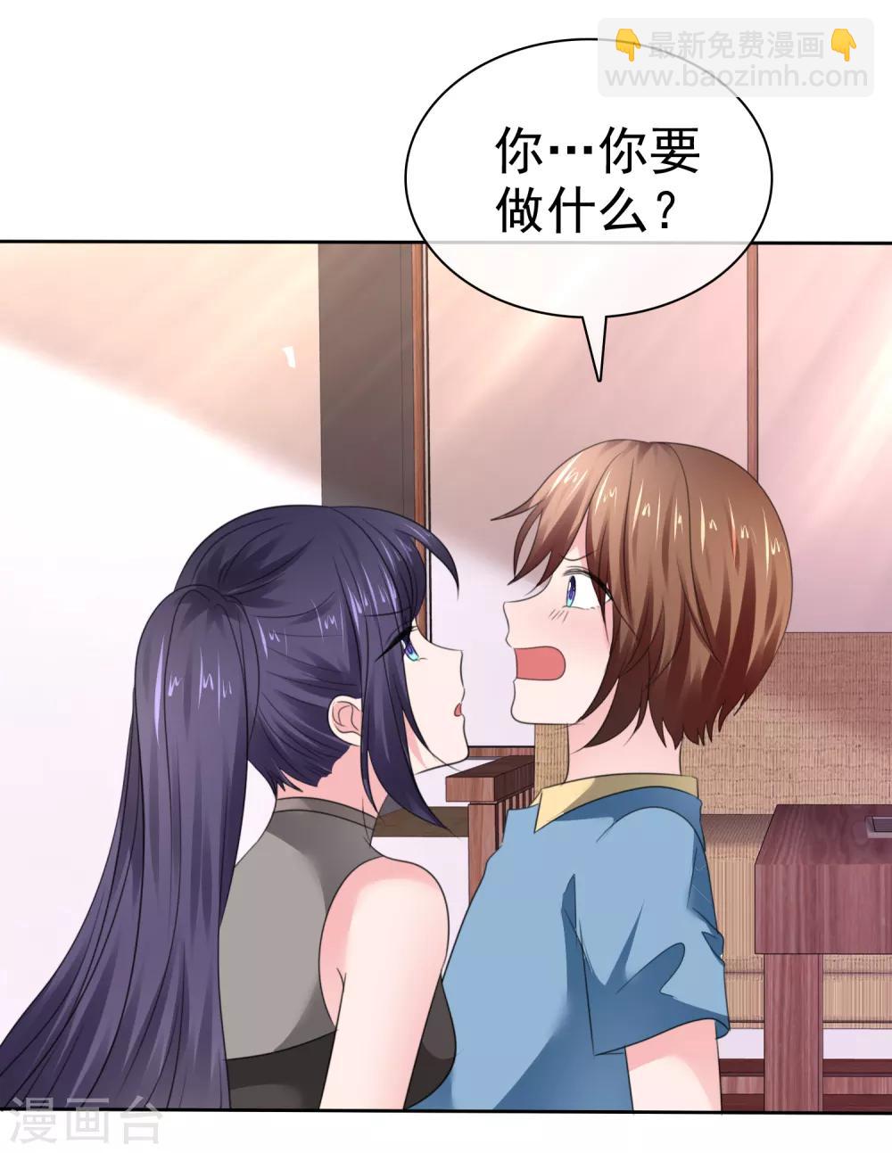 蘿莉孵化器 - 第二季第36話 陰謀 - 7