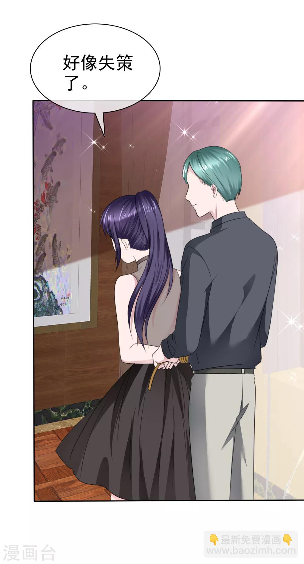 蘿莉孵化器 - 第二季第36話 陰謀 - 6