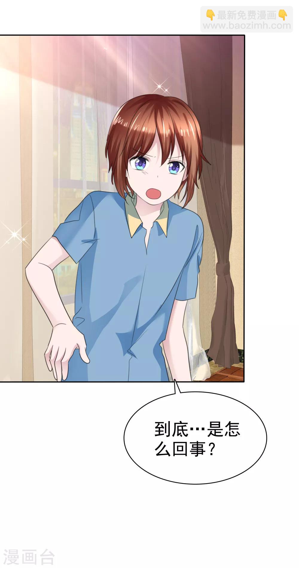 蘿莉孵化器 - 第二季第36話 陰謀 - 7