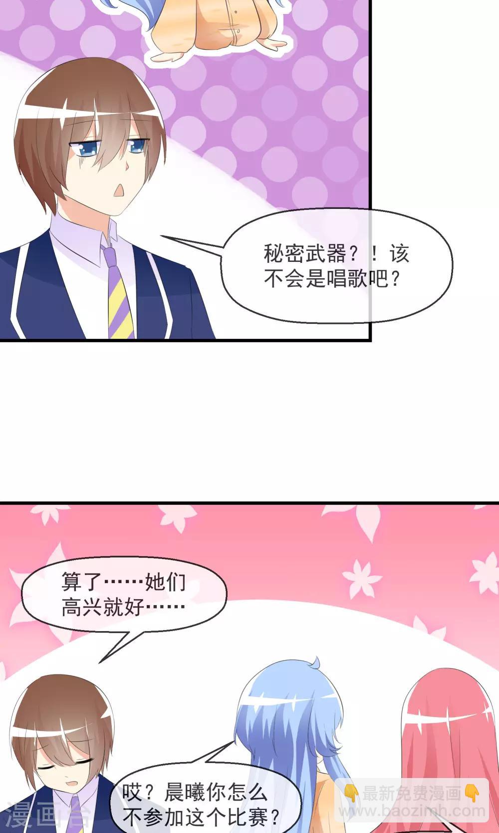 蘿莉孵化器 - 第16話 月夜走丟 - 4