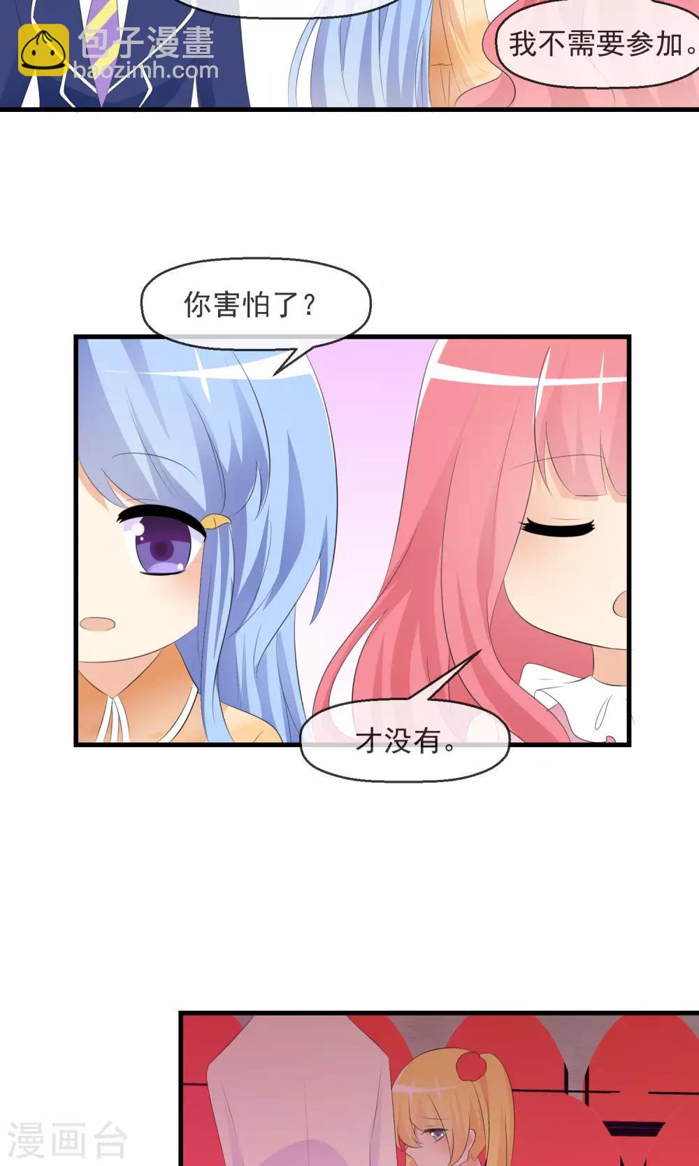 蘿莉孵化器 - 第16話 月夜走丟 - 5