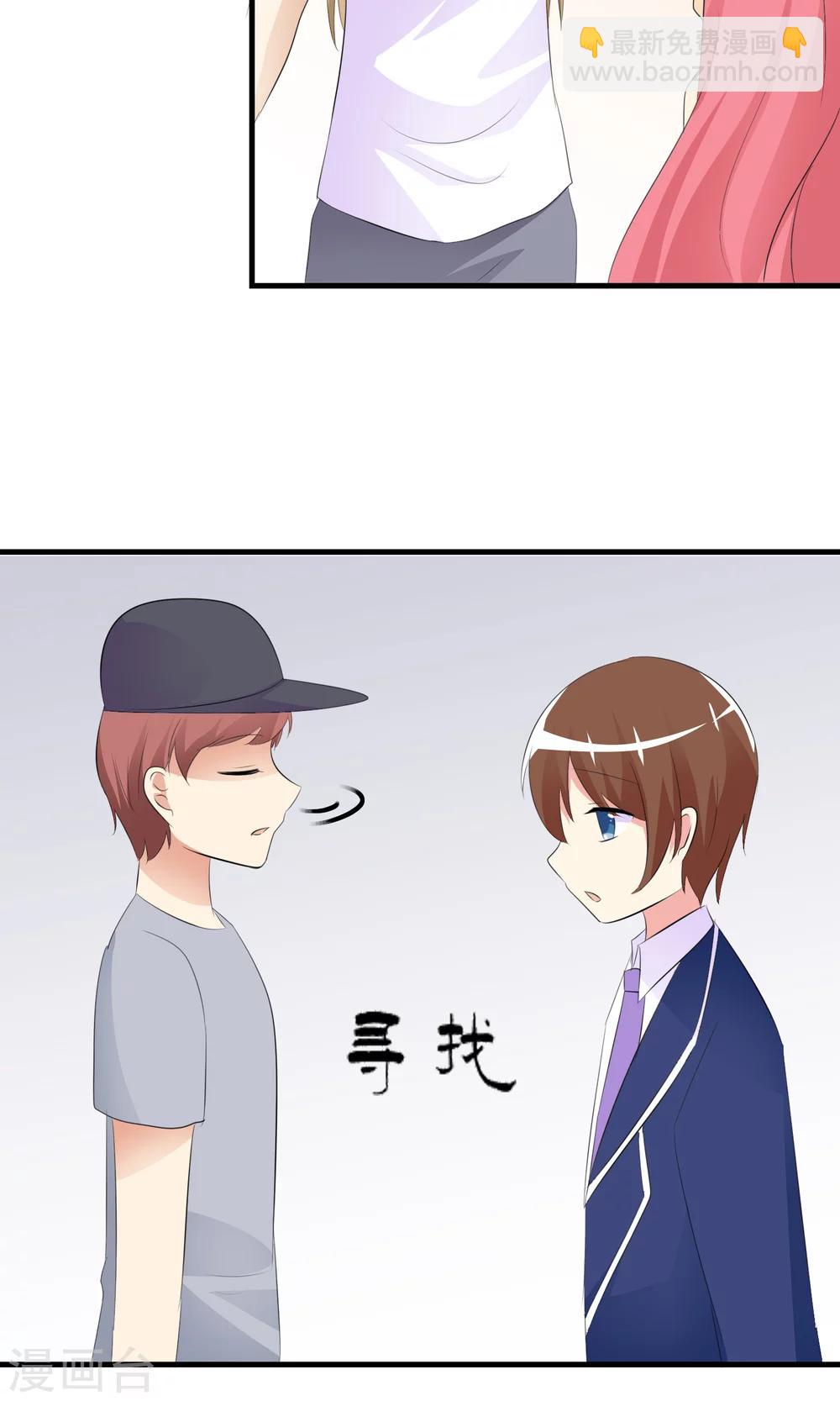 蘿莉孵化器 - 第16話 月夜走丟 - 6