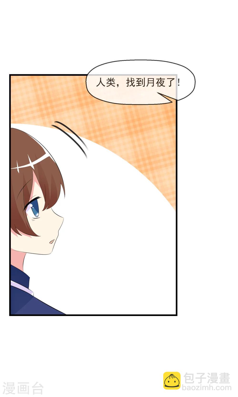 蘿莉孵化器 - 第16話 月夜走丟 - 7