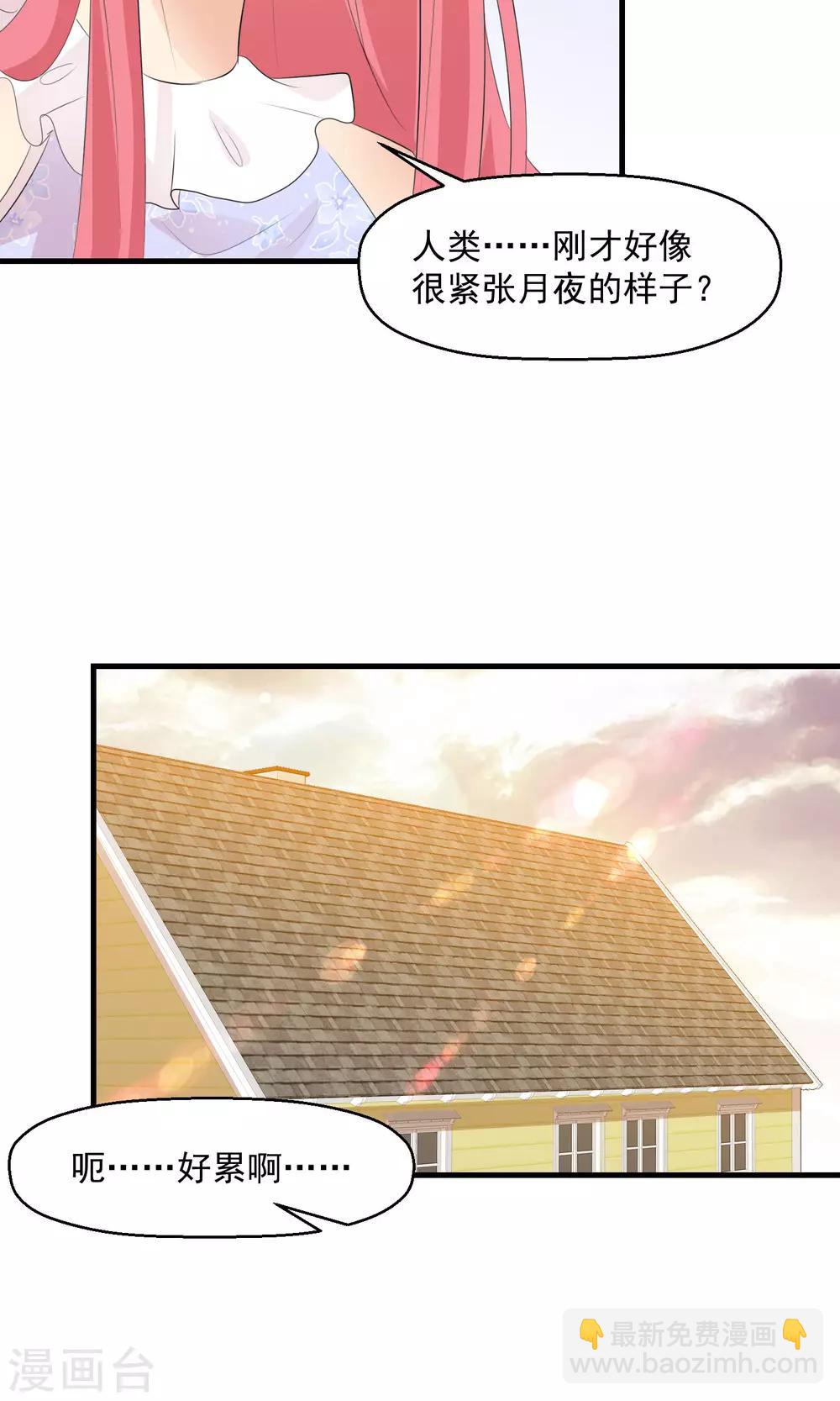 蘿莉孵化器 - 第16話 月夜走丟 - 3