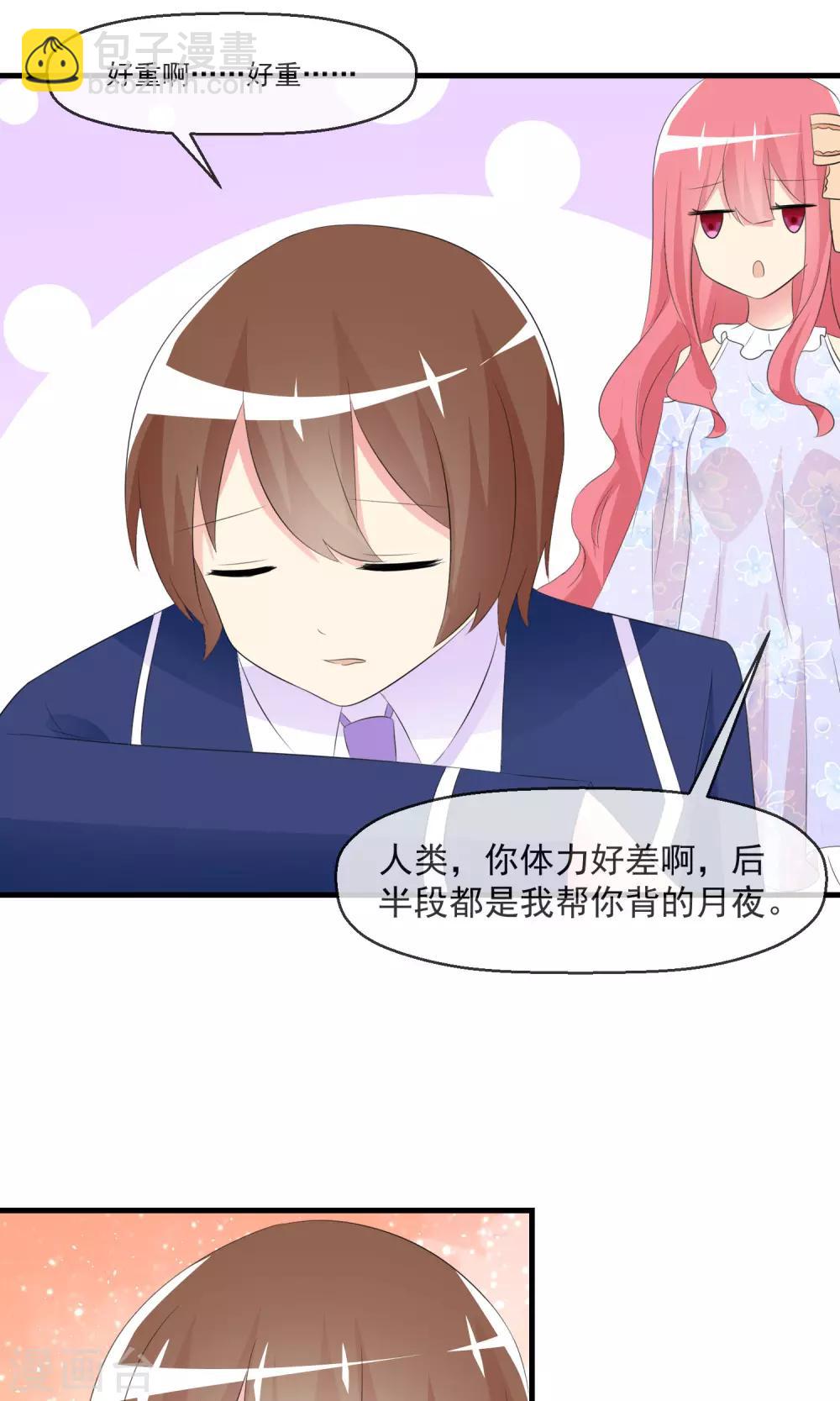 蘿莉孵化器 - 第16話 月夜走丟 - 5