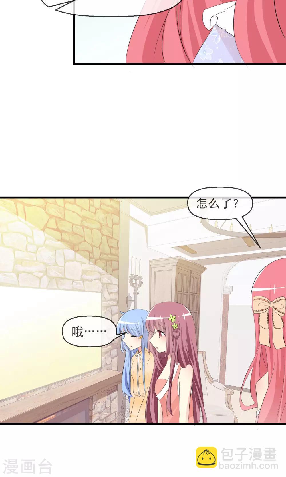 蘿莉孵化器 - 第16話 月夜走丟 - 7