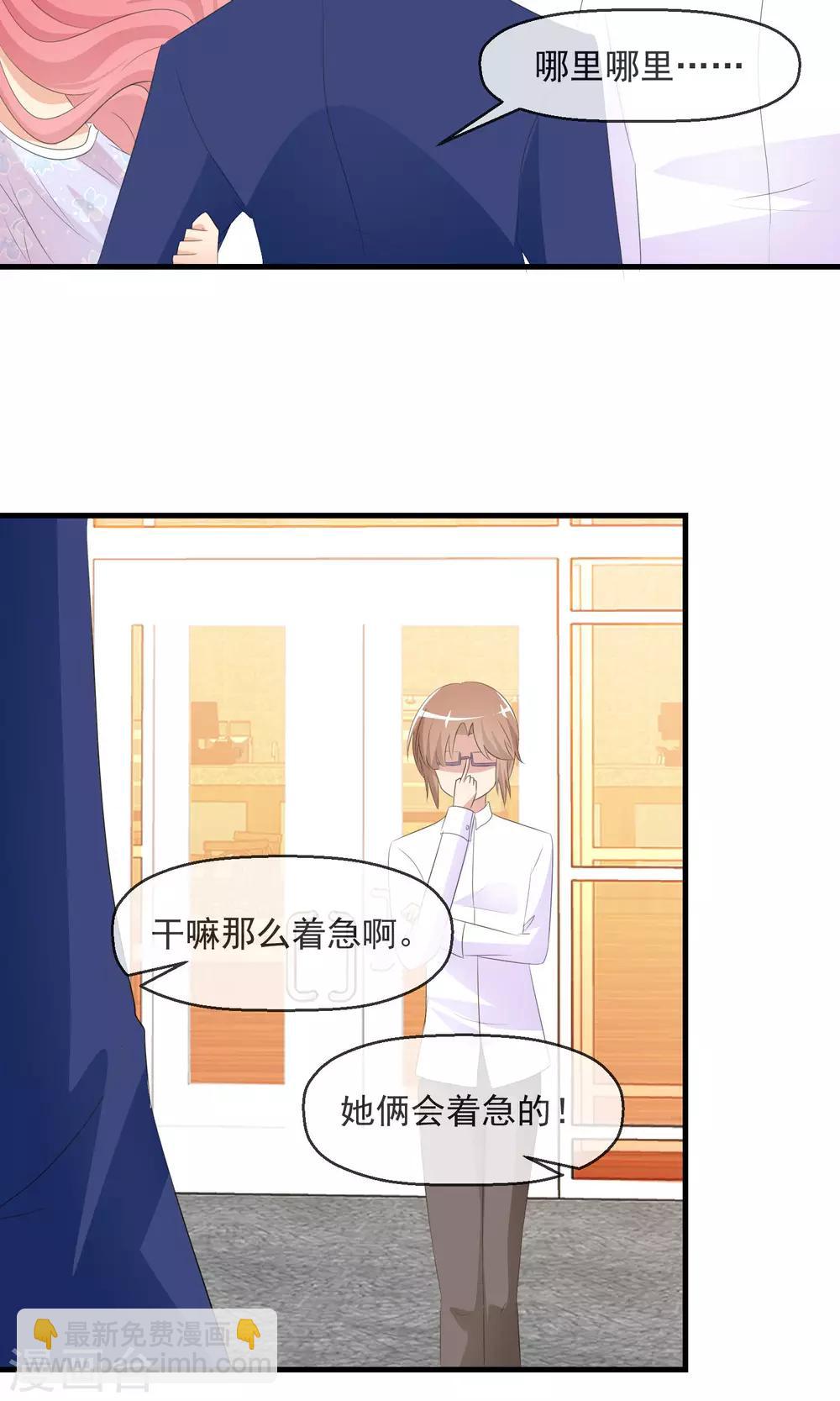 蘿莉孵化器 - 第16話 月夜走丟 - 3