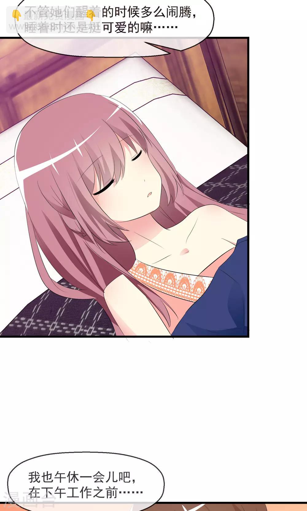 蘿莉孵化器 - 第16話 月夜走丟 - 4