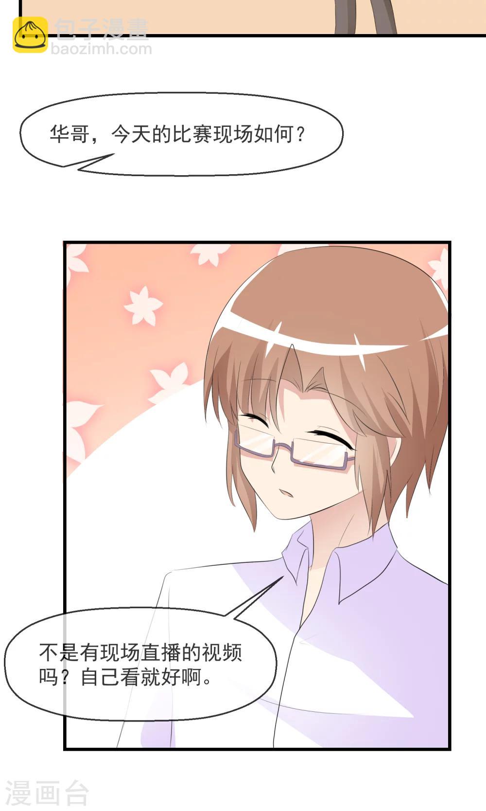 蘿莉孵化器 - 第16話 月夜走丟 - 7