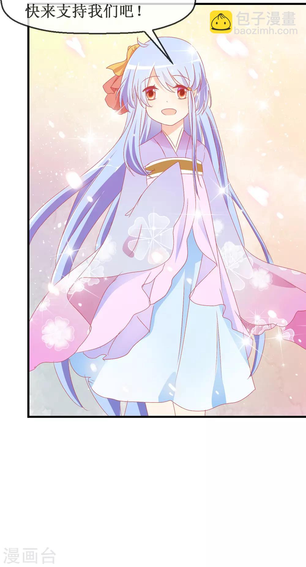 蘿莉孵化器 - 第16話 月夜走丟 - 3