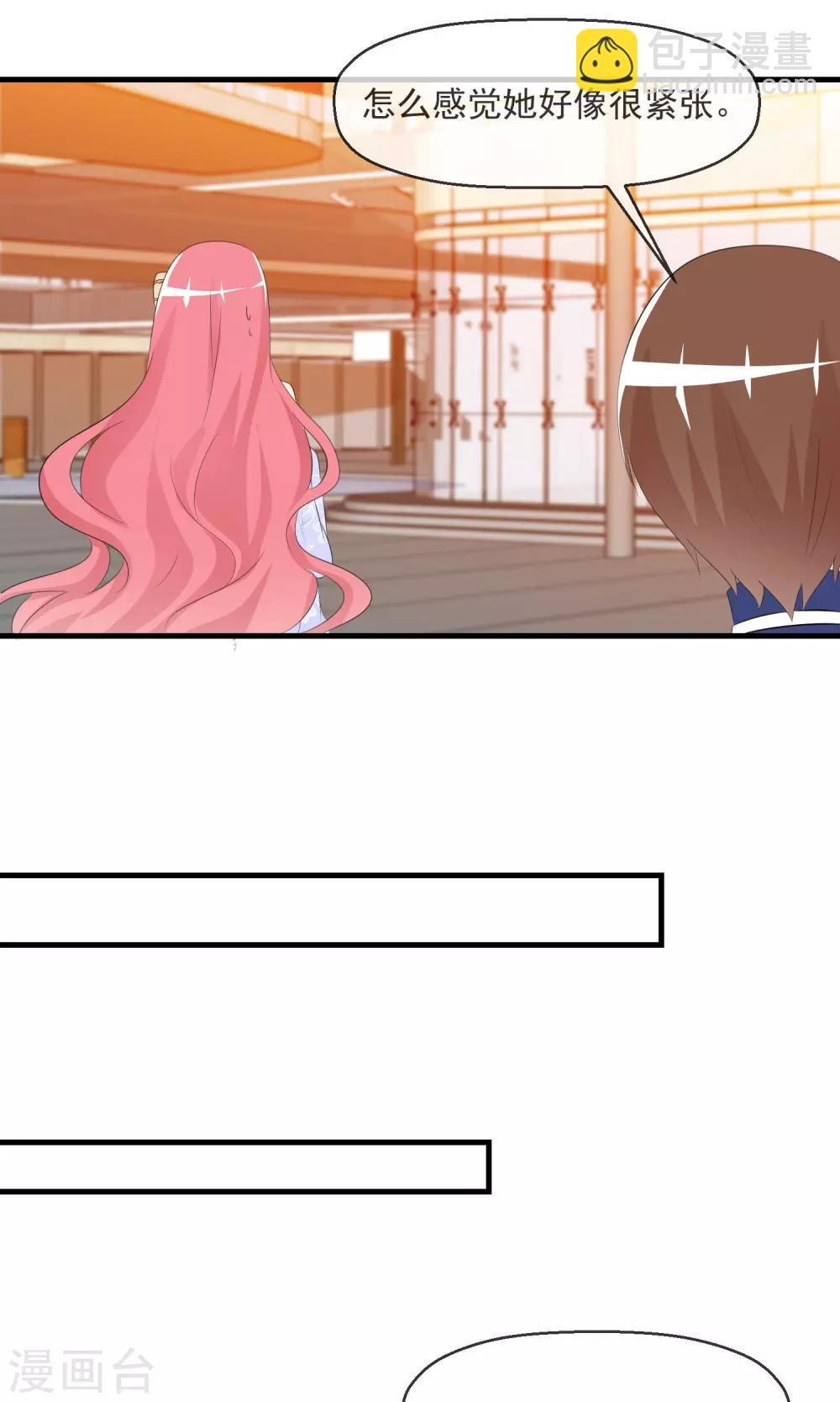 蘿莉孵化器 - 第16話 月夜走丟 - 6