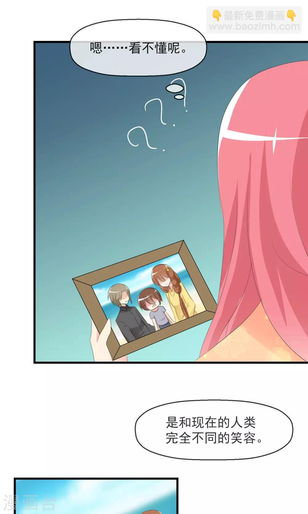 蘿莉孵化器 - 第18話 平靜之夜 - 4