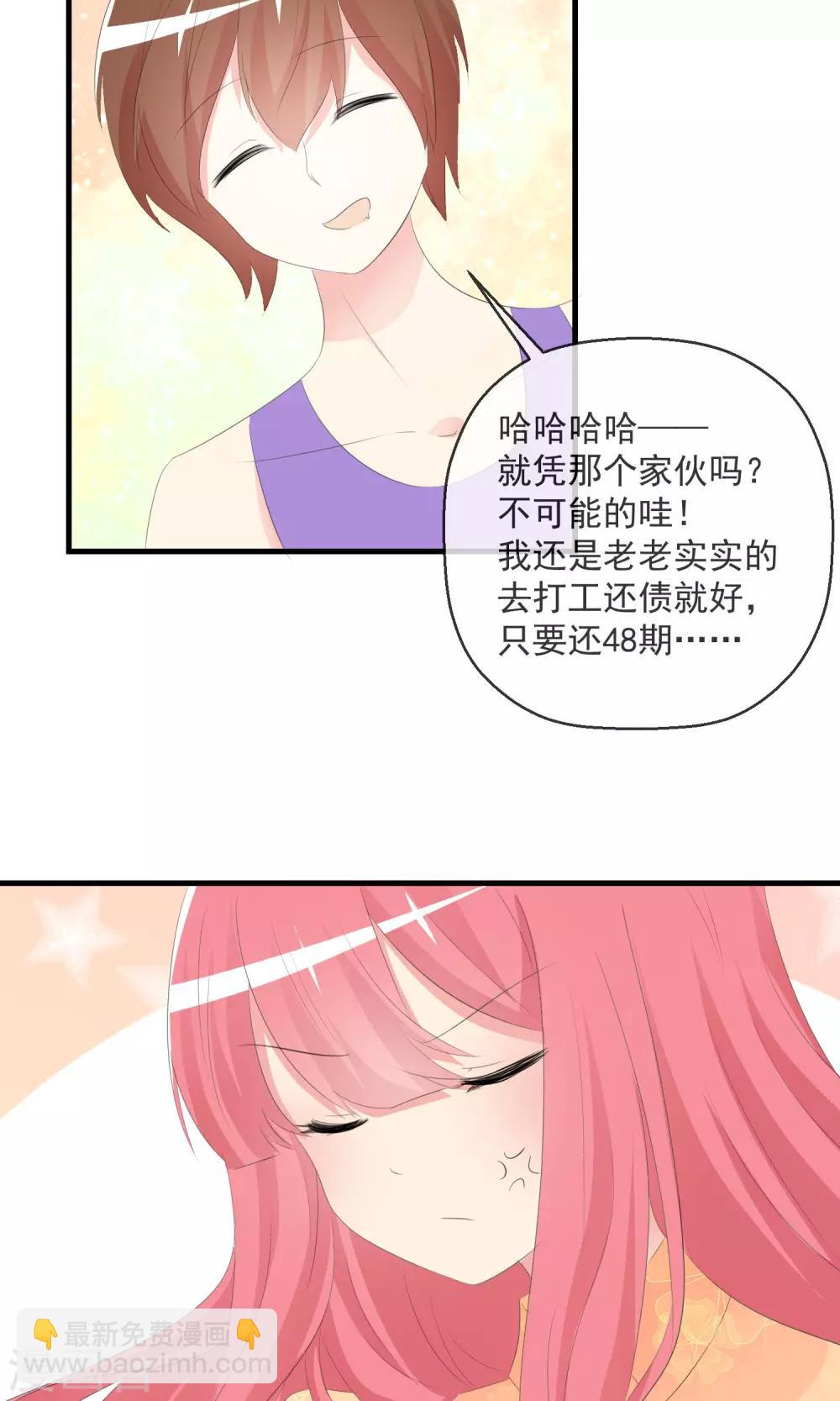 蘿莉孵化器 - 第18話 平靜之夜 - 1