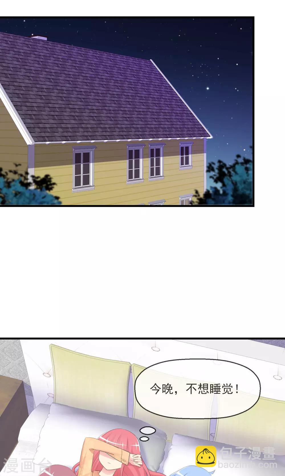 蘿莉孵化器 - 第18話 平靜之夜 - 2