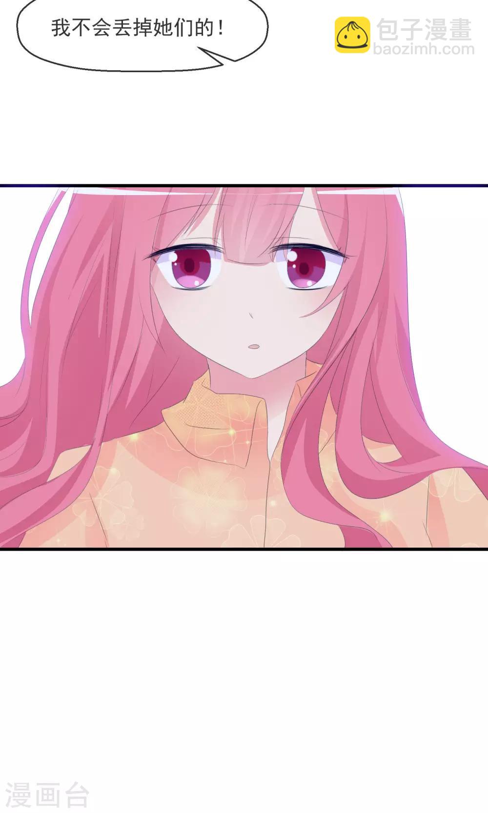 蘿莉孵化器 - 第18話 平靜之夜 - 3