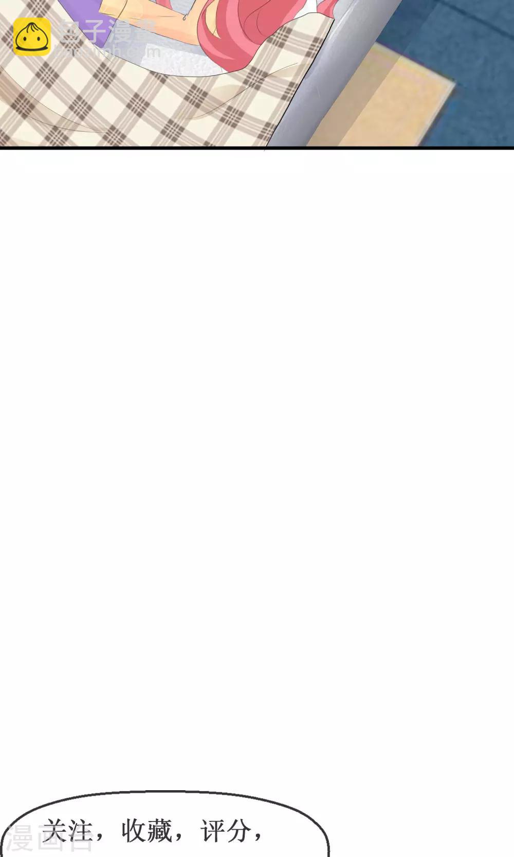 蘿莉孵化器 - 第18話 平靜之夜 - 5