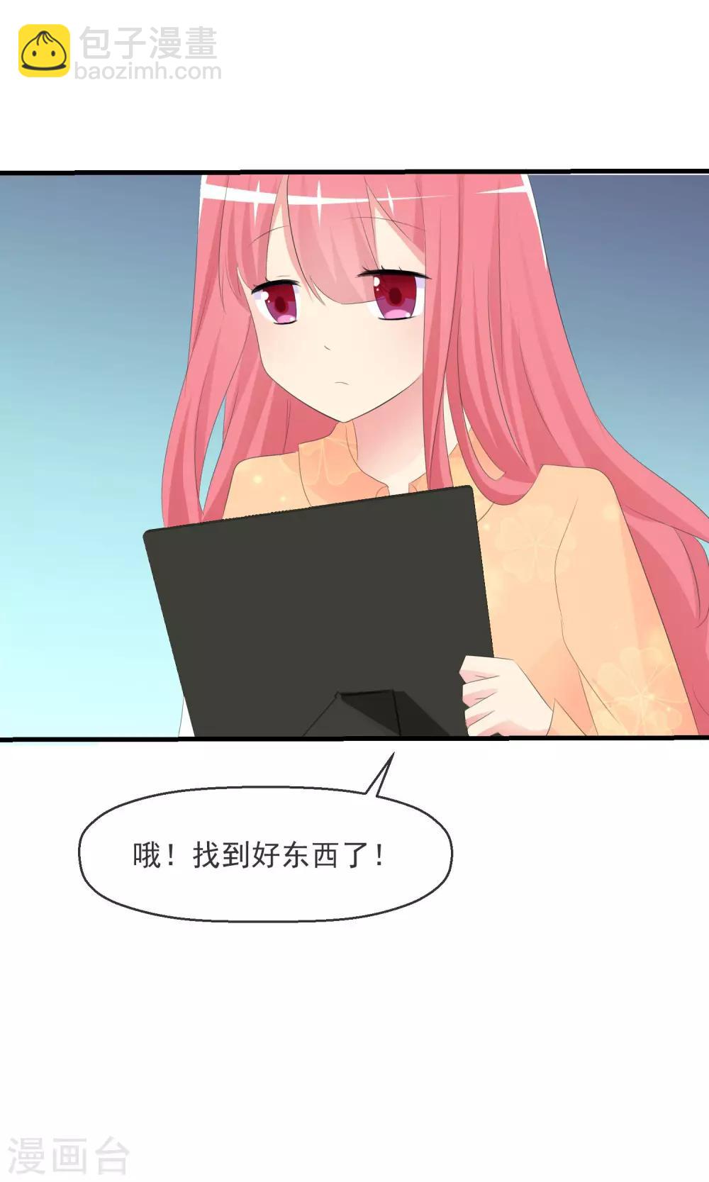 蘿莉孵化器 - 第18話 平靜之夜 - 3