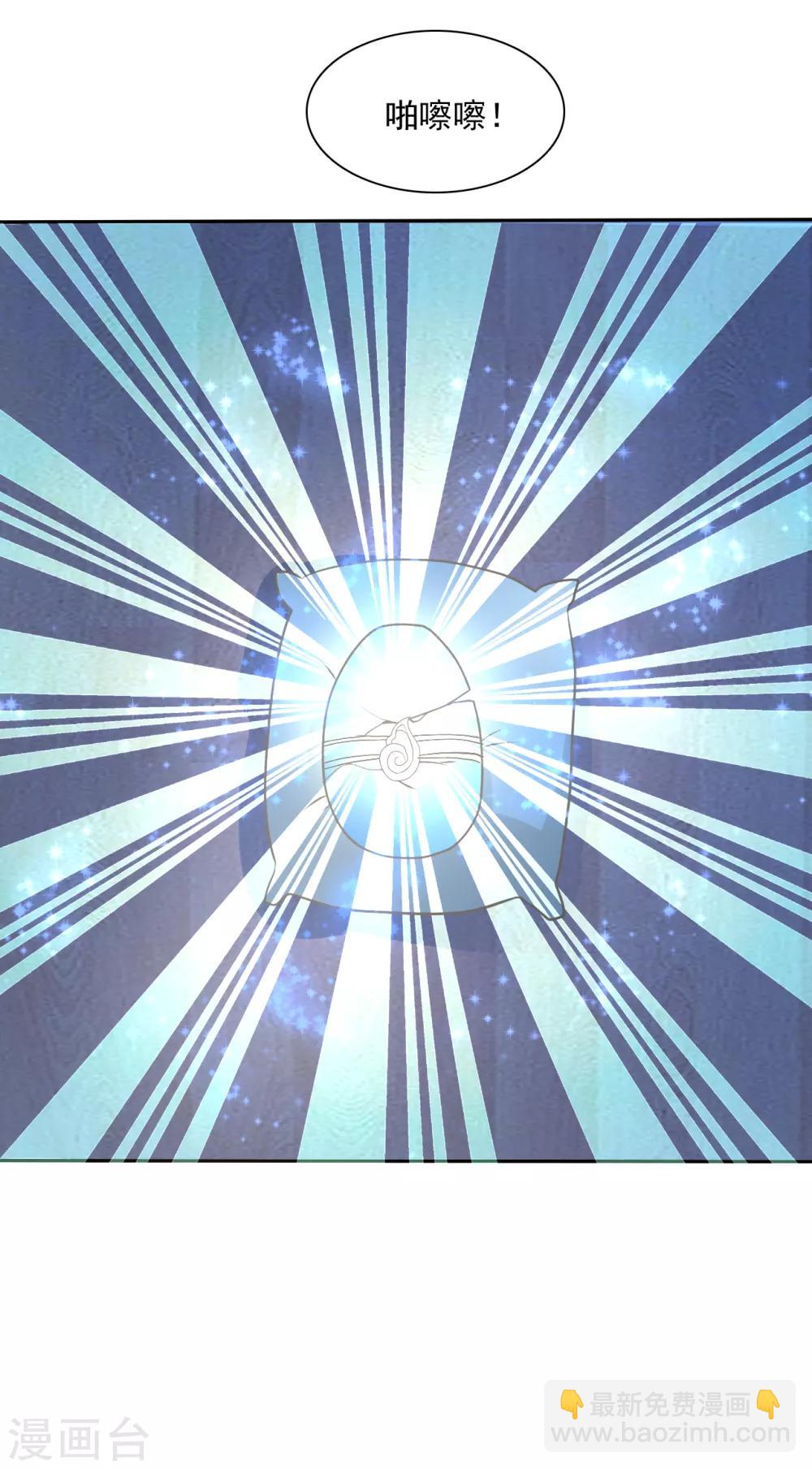 蘿莉孵化器 - 第2話 孵化萌寵蛋 - 2