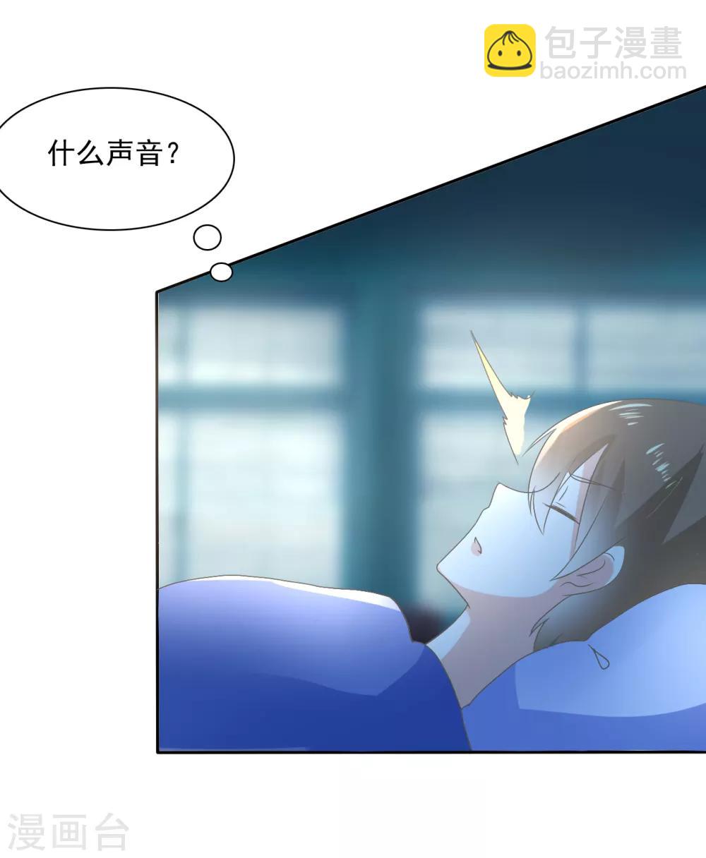 蘿莉孵化器 - 第2話 孵化萌寵蛋 - 3